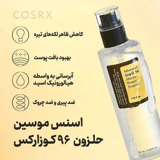 اسنس حلزون کوزارکس چیست؟